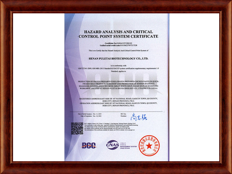 HACCP體系認證證書（英文）